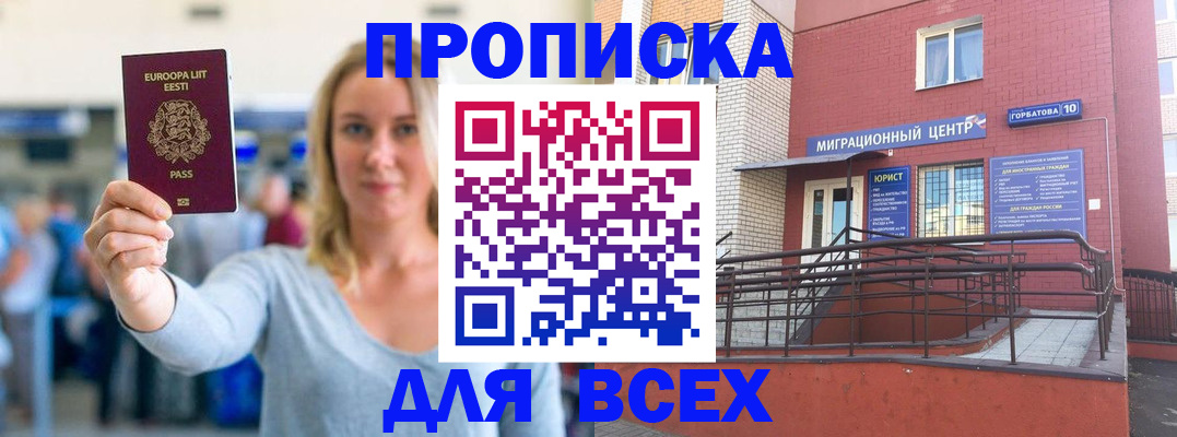 временная регистрация гарантия в Козловке