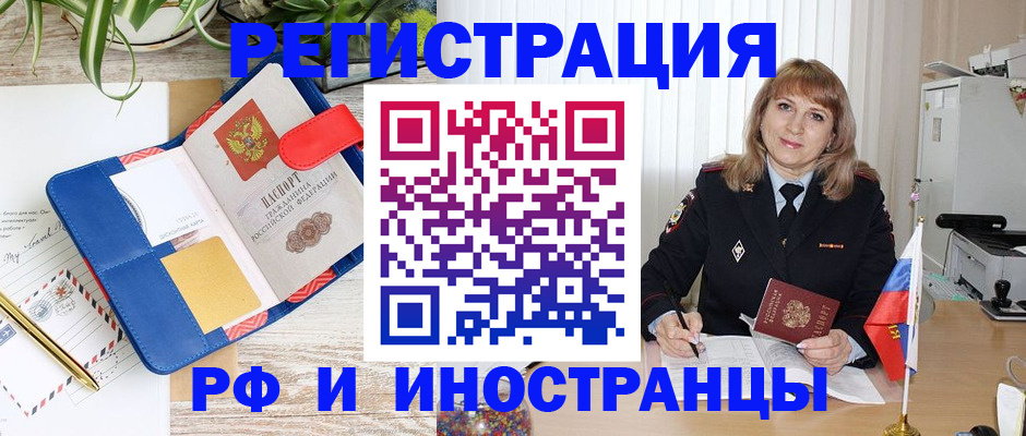 прописка ребенка в Козловке
