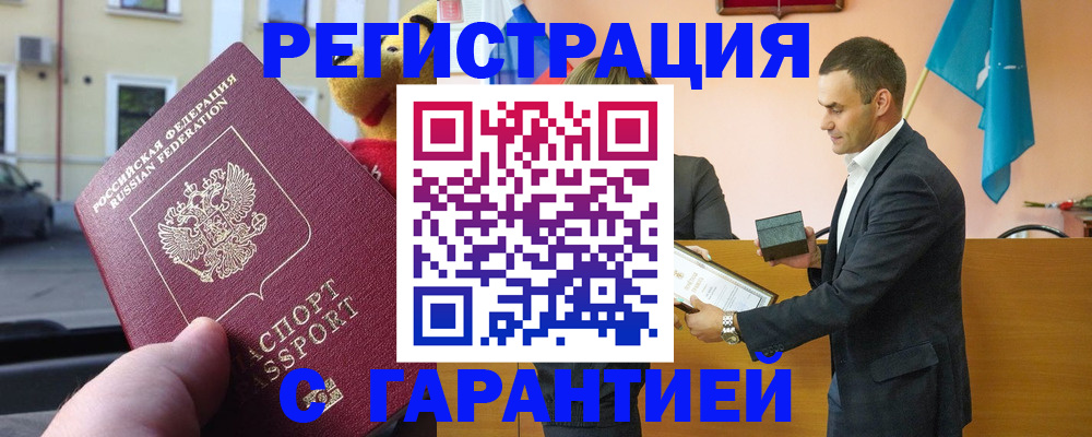 прописка от собственника в Козловке