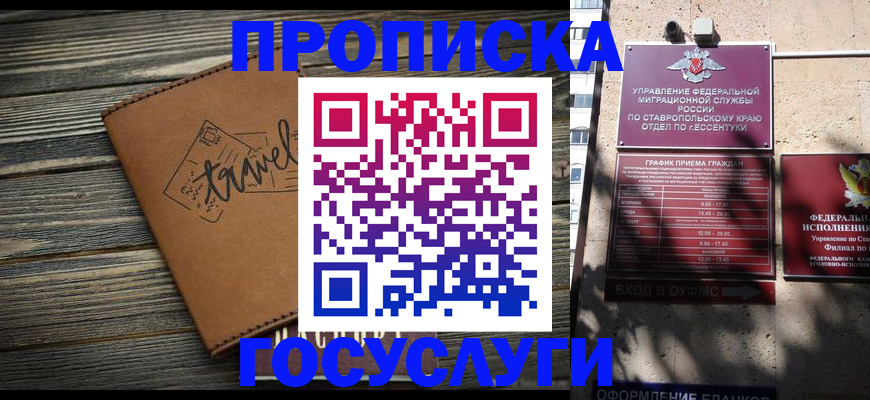 временная регистрация гарантия в Козловке