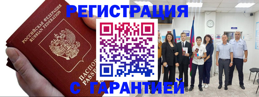 временная регистрация для школы в Козловке