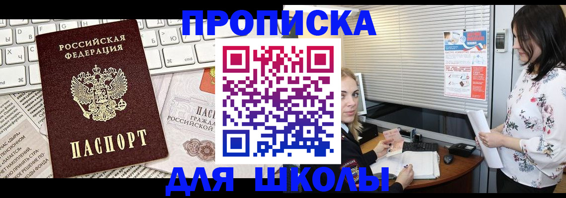 купить прописку в Козловке